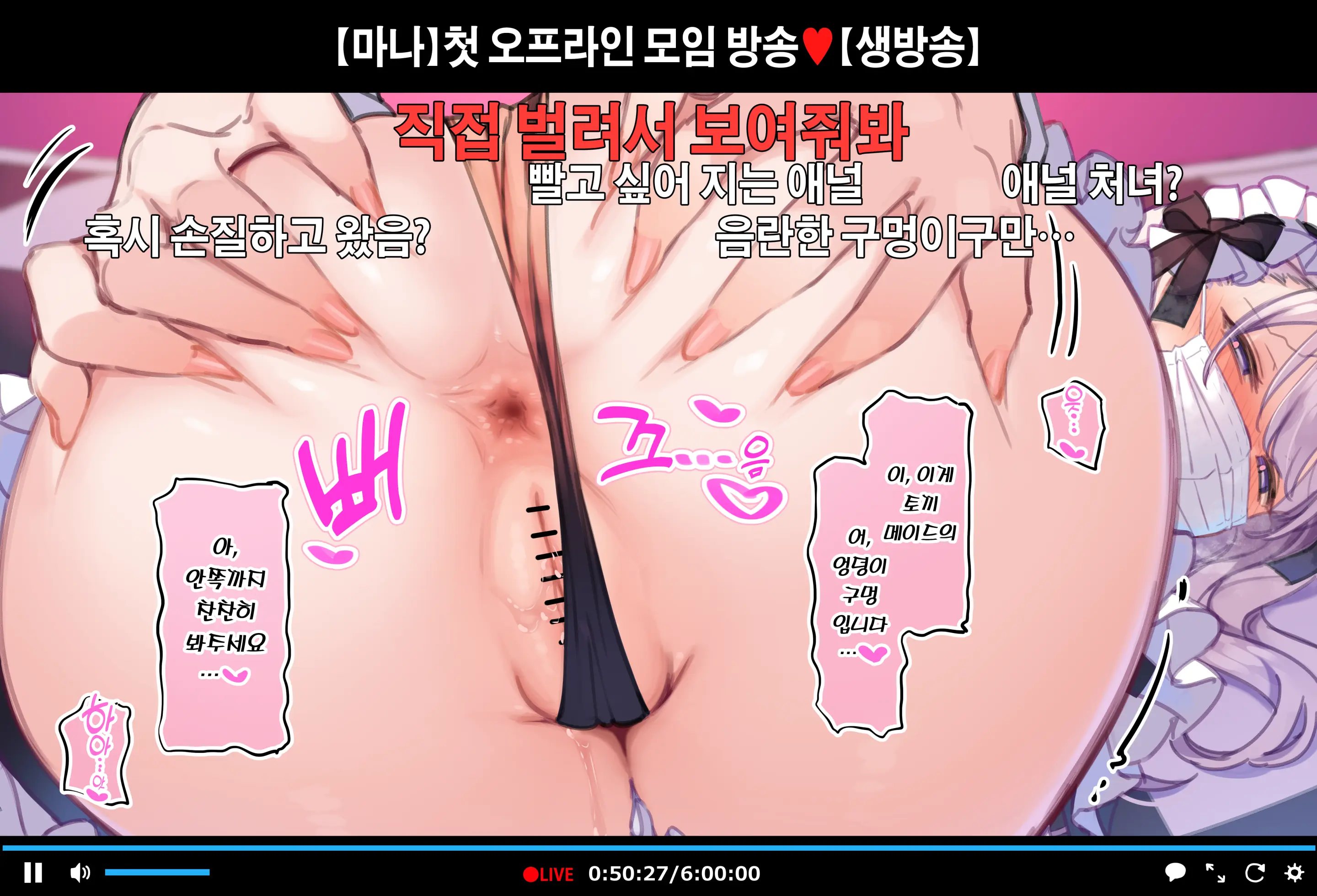 Hajimete No Off-Kai De Datsui Karaoke Ni Chousen Shichau Namanushi Mana-Chan Part 4~5